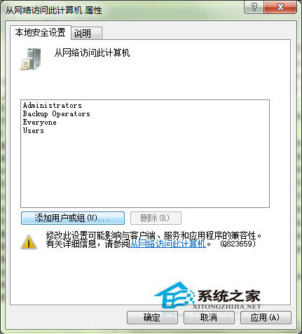 Win7訪問網(wǎng)上鄰居提示未授予用戶在此計(jì)算機(jī)上的請(qǐng)求登錄類型怎么辦？