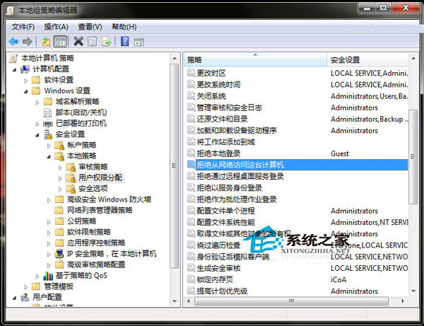 Win7訪問網(wǎng)上鄰居提示未授予用戶在此計(jì)算機(jī)上的請(qǐng)求登錄類型怎么辦？