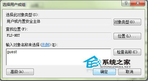 Win7訪問網(wǎng)上鄰居提示未授予用戶在此計(jì)算機(jī)上的請(qǐng)求登錄類型怎么辦？