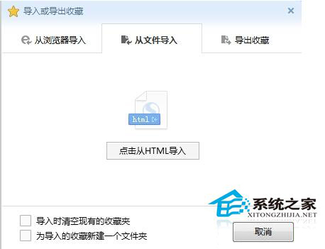 Win7系統(tǒng)中的搜狗瀏覽器收藏夾在哪
