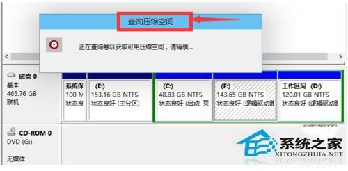 Win10磁盤如何分區(qū)?Win10硬盤分區(qū)的步驟