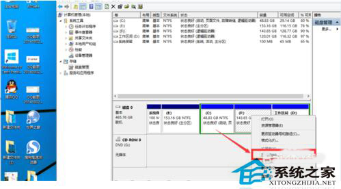 Win10磁盤如何分區(qū)?Win10硬盤分區(qū)的步驟