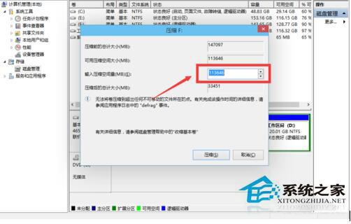 Win10磁盤如何分區(qū)?Win10硬盤分區(qū)的步驟