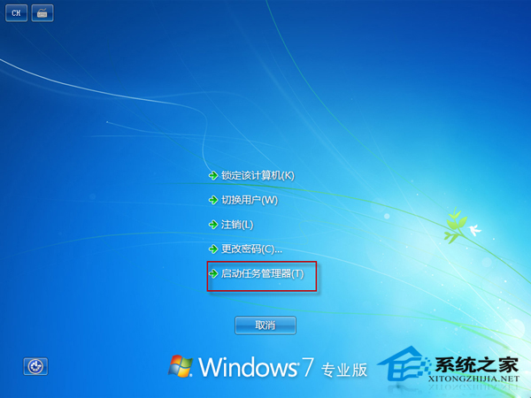 Win7如何打開進程管理器？Win7打開任務管理器的方法