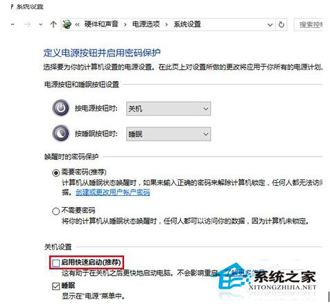 Win7/Win8.1升級(jí)Win10后開機(jī)速度很慢的解決方法