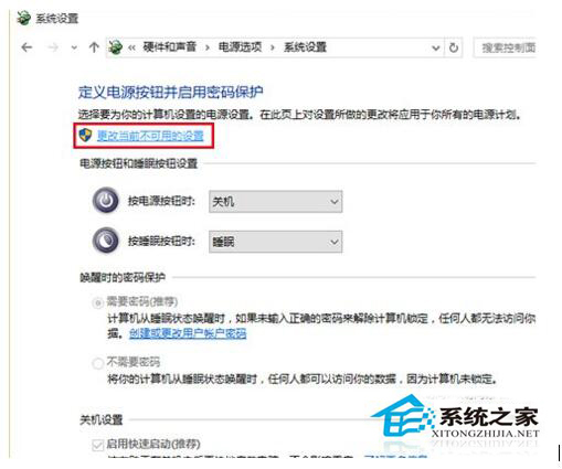 Win7/Win8.1升級(jí)Win10后開機(jī)速度很慢的解決方法