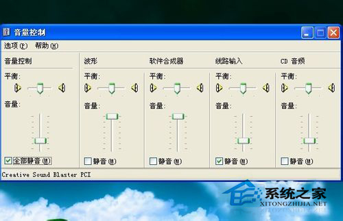 WinXP重裝系統(tǒng)后沒有聲音的解決方法
