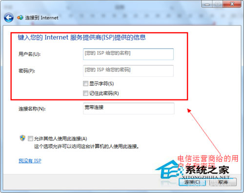 Win7系統(tǒng)怎么建立寬帶連接？Win7寬帶連接的設(shè)置方法