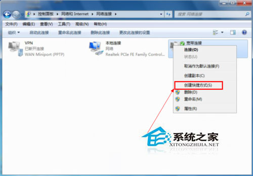 Win7系統(tǒng)怎么建立寬帶連接？Win7寬帶連接的設(shè)置方法