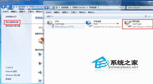 Win7系統(tǒng)怎么建立寬帶連接？Win7寬帶連接的設(shè)置方法