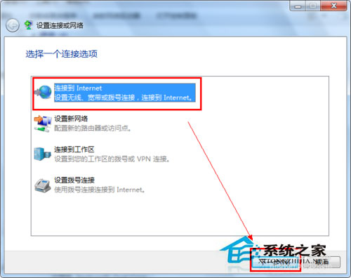 Win7系統(tǒng)怎么建立寬帶連接？Win7寬帶連接的設(shè)置方法