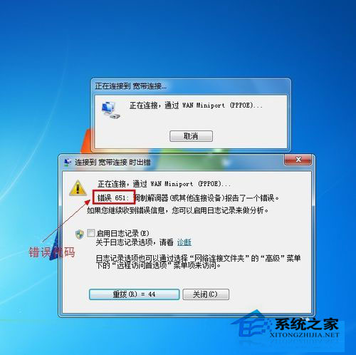 Win7系統(tǒng)怎么建立寬帶連接？Win7寬帶連接的設(shè)置方法