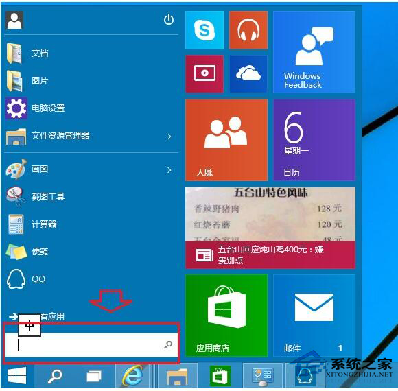 Win10系統運行在哪里打開？
