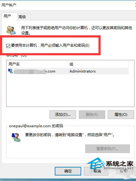 Win10取消開(kāi)機(jī)賬戶登錄界面的步驟