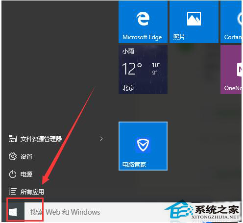 Win10取消開(kāi)機(jī)賬戶登錄界面的步驟