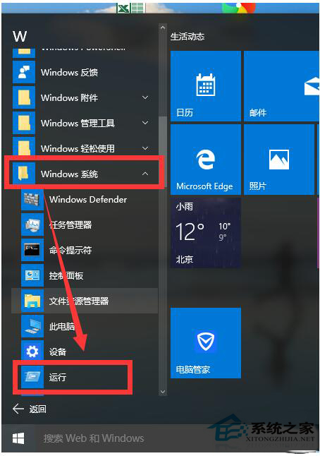 Win10取消開(kāi)機(jī)賬戶登錄界面的步驟