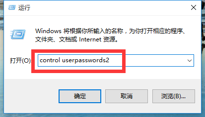 Win10取消開(kāi)機(jī)賬戶登錄界面的步驟