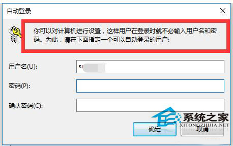 Win10取消開(kāi)機(jī)賬戶登錄界面的步驟