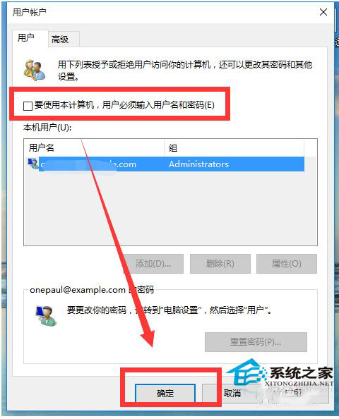 Win10取消開(kāi)機(jī)賬戶登錄界面的步驟