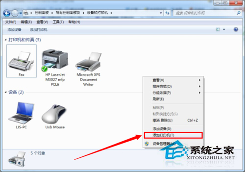 Win7系統中網絡打印機怎么設置？