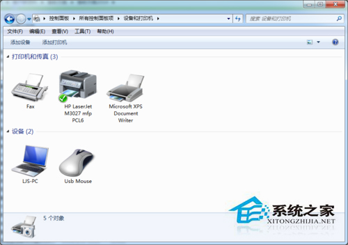 Win7系統中網絡打印機怎么設置？