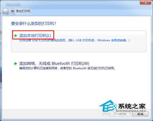 Win7系統中網絡打印機怎么設置？