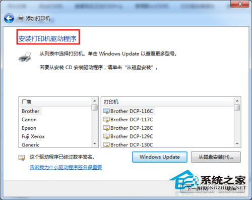 Win7系統中網絡打印機怎么設置？