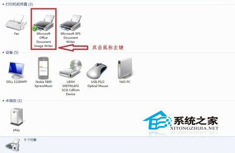 Win7系統如何添加網絡打印機？