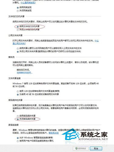Win7系統如何添加網絡打印機？