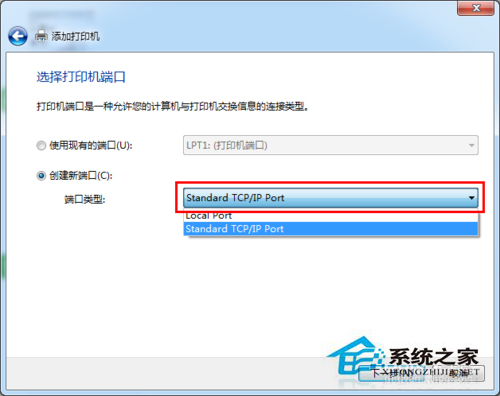 Win7系統中網絡打印機怎么設置？