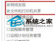 Win7系統如何添加網絡打印機？