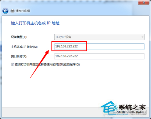 Win7系統中網絡打印機怎么設置？