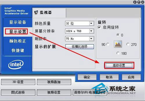 Win7電腦屏幕亮度怎么調？Win7調節屏幕亮度的步驟