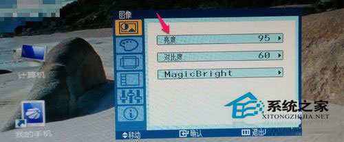 Win7電腦屏幕亮度怎么調？Win7調節屏幕亮度的步驟