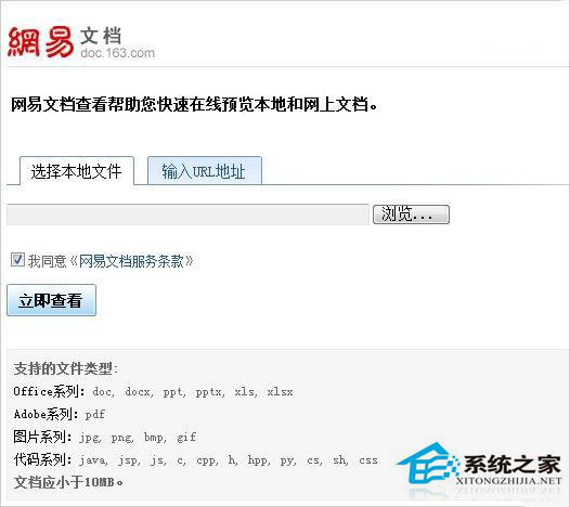 WinXP系統(tǒng)下XLSX文件怎么打開？