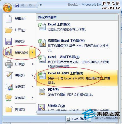 WinXP系統(tǒng)下XLSX文件怎么打開?
