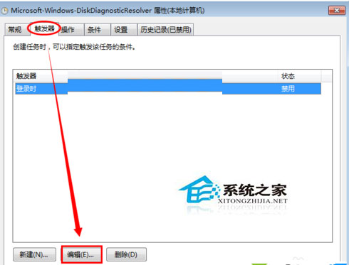 Win7禁止開機(jī)提示＂Windows檢測到一個硬盤問題＂的方法