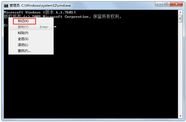 Win7系統如何復制CMD命令提示符框中的內容？