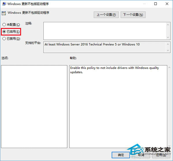 如何禁止Win10預(yù)覽版自動(dòng)更新驅(qū)動(dòng)?
