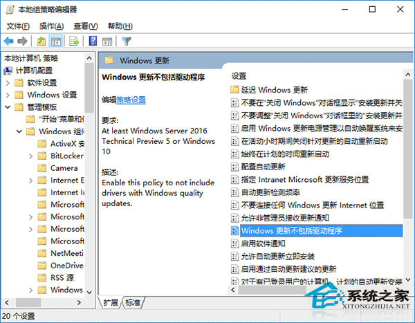 如何禁止Win10預(yù)覽版自動(dòng)更新驅(qū)動(dòng)?