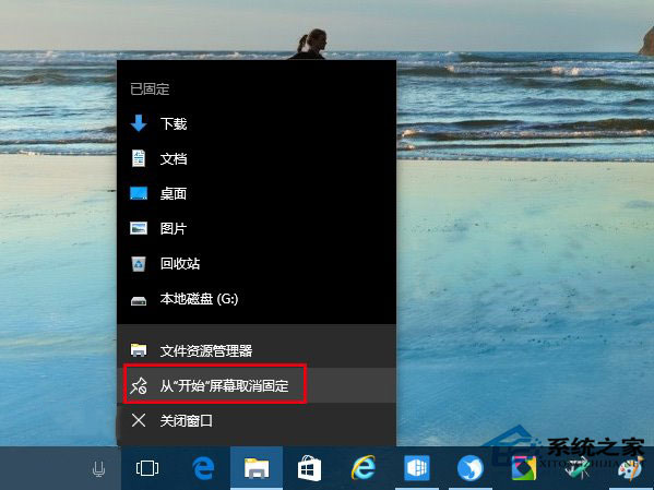 Win10系統(tǒng)如何把資源管理器固定到任務(wù)欄上?