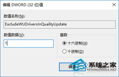 如何禁止Win10預(yù)覽版自動(dòng)更新驅(qū)動(dòng)?