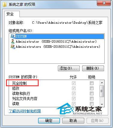 Win7無法修改文件的只讀屬性怎么辦？