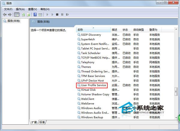 Win7開機提示“profile服務未能登錄,無法在系統中創建更多線程”如何解決？