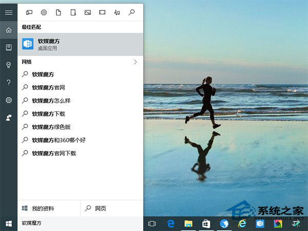 如何禁止Win10小娜搜索結(jié)果中顯示網(wǎng)絡(luò)內(nèi)容?