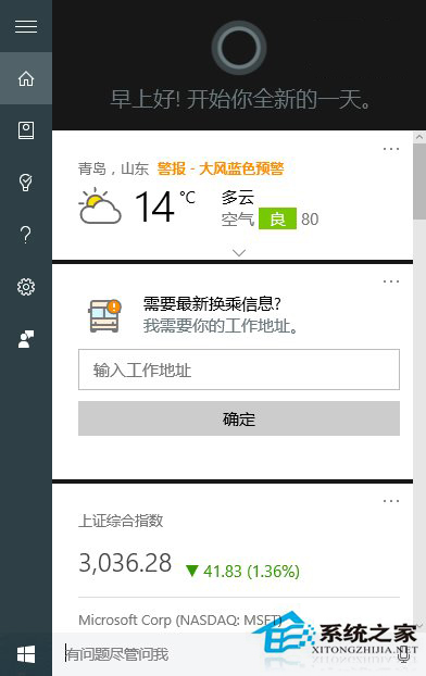 如何禁止Win10小娜搜索結(jié)果中顯示網(wǎng)絡(luò)內(nèi)容?