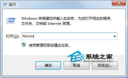 Win7系統hkcmd.exe進程是什么？關閉hkcmd.exe對系統有影響嗎？