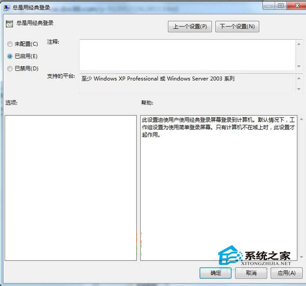 Win7系統(tǒng)恢復(fù)WinXP登入界面的辦法