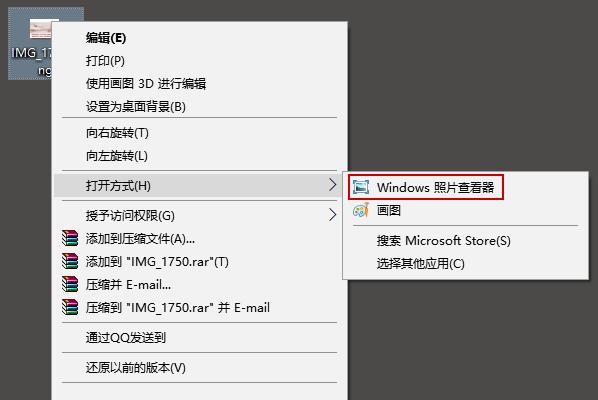 Win10企業(yè)版LTSC圖片打開方式里沒有默認(rèn)照片查看器怎么辦？