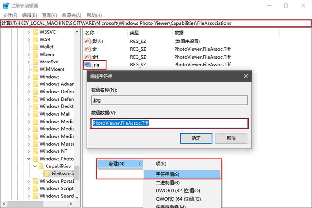 Win10企業(yè)版LTSC圖片打開方式里沒有默認(rèn)照片查看器怎么辦？